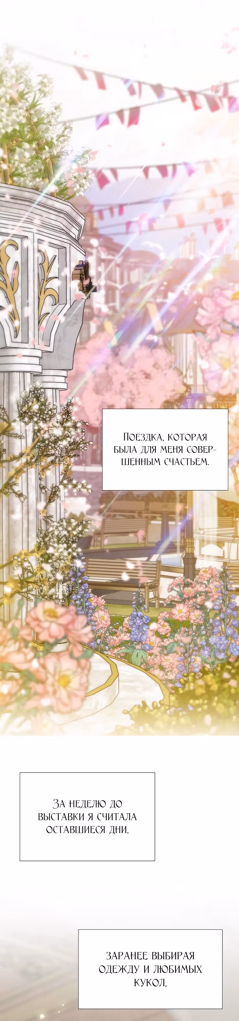 Серена — Том 1 · Глава 40, страница 9