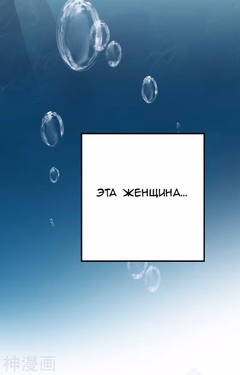 Божественный доктор против короля демонов — Том 1 · Глава 4, страница 13