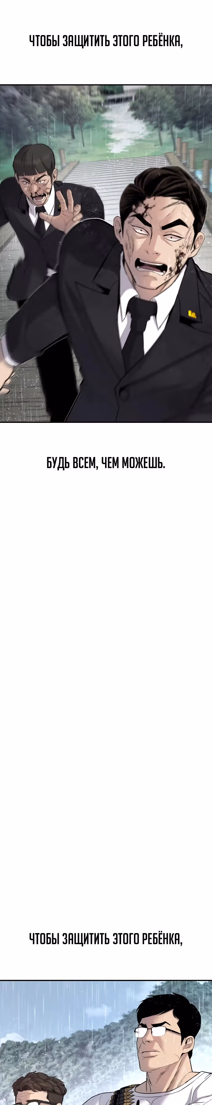 Менеджер Ким — Том 1 · Глава 29, страница 69