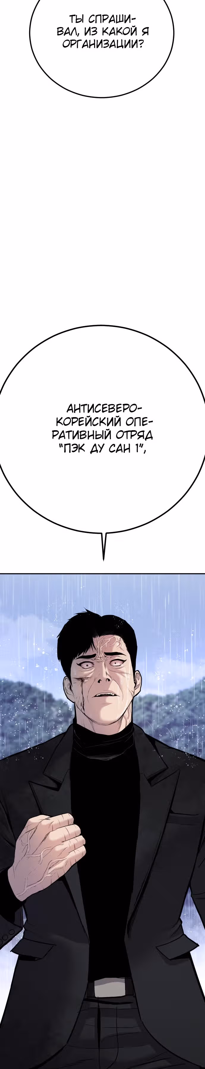 Менеджер Ким — Том 1 · Глава 29, страница 71