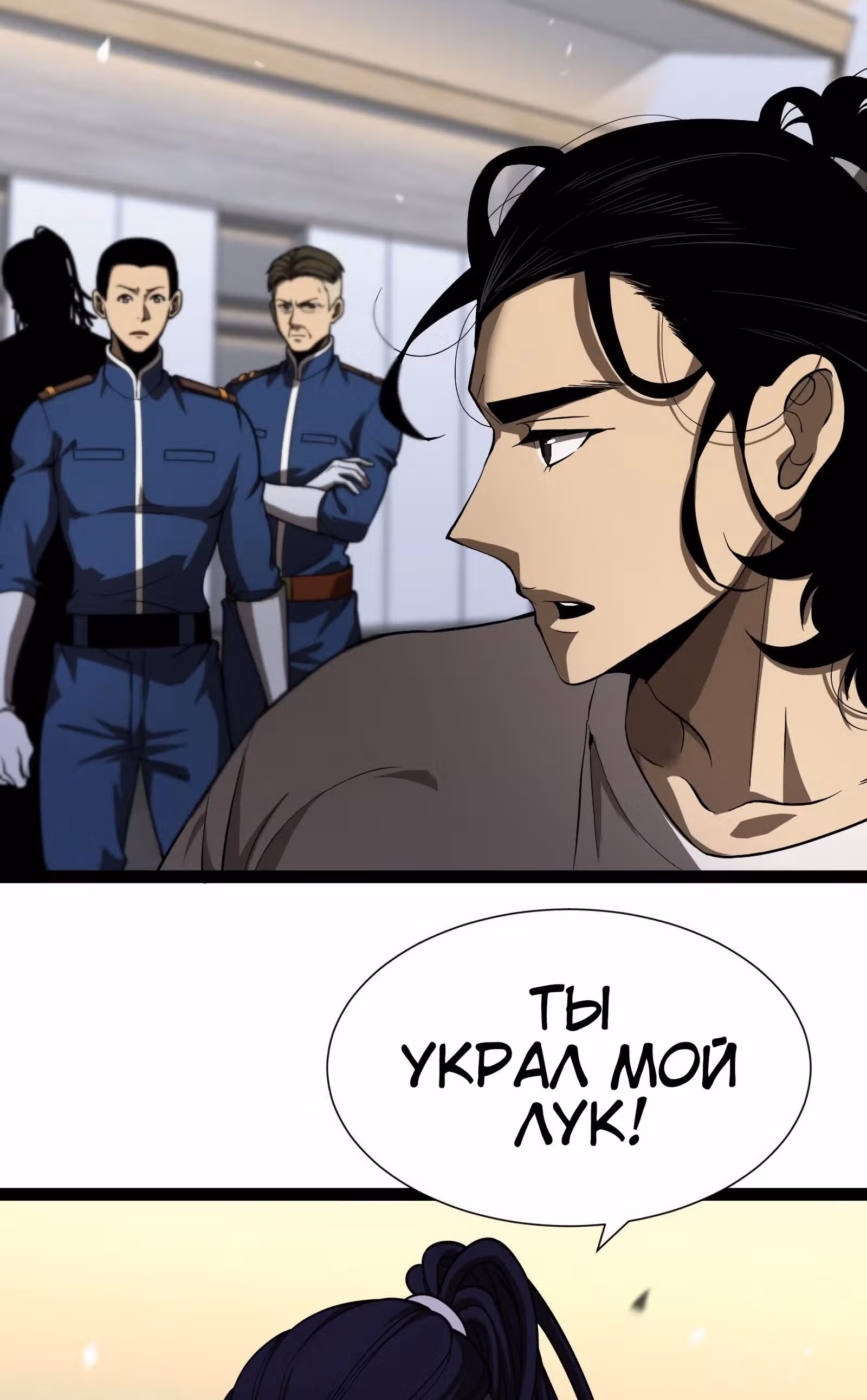Система судного дня — Том 1 · Глава 36, страница 22