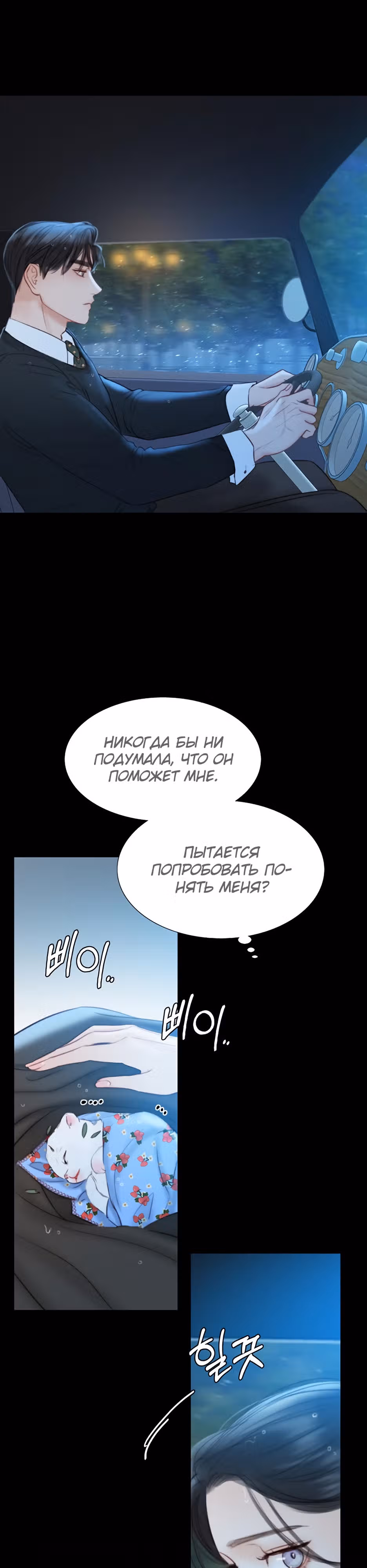Серена — Том 1 · Глава 41, страница 2