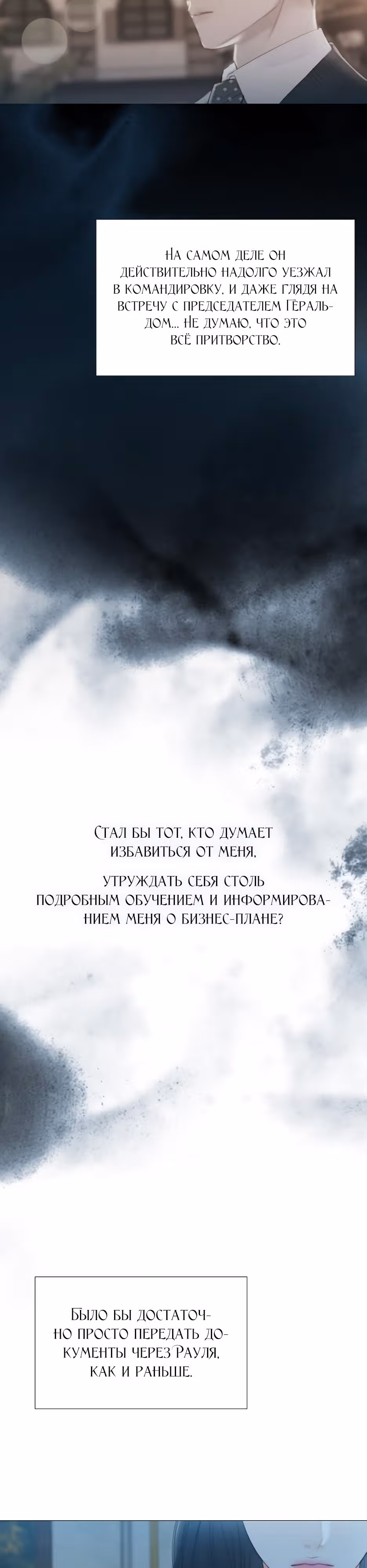 Серена — Том 1 · Глава 41, страница 17