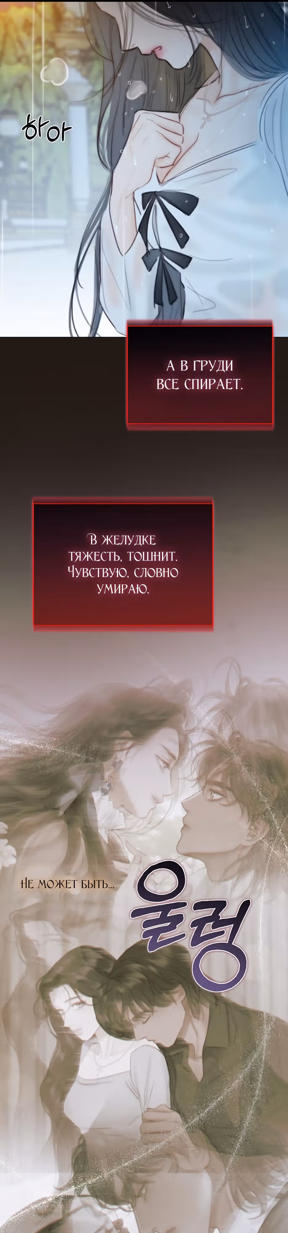 Серена — Том 1 · Глава 41, страница 37