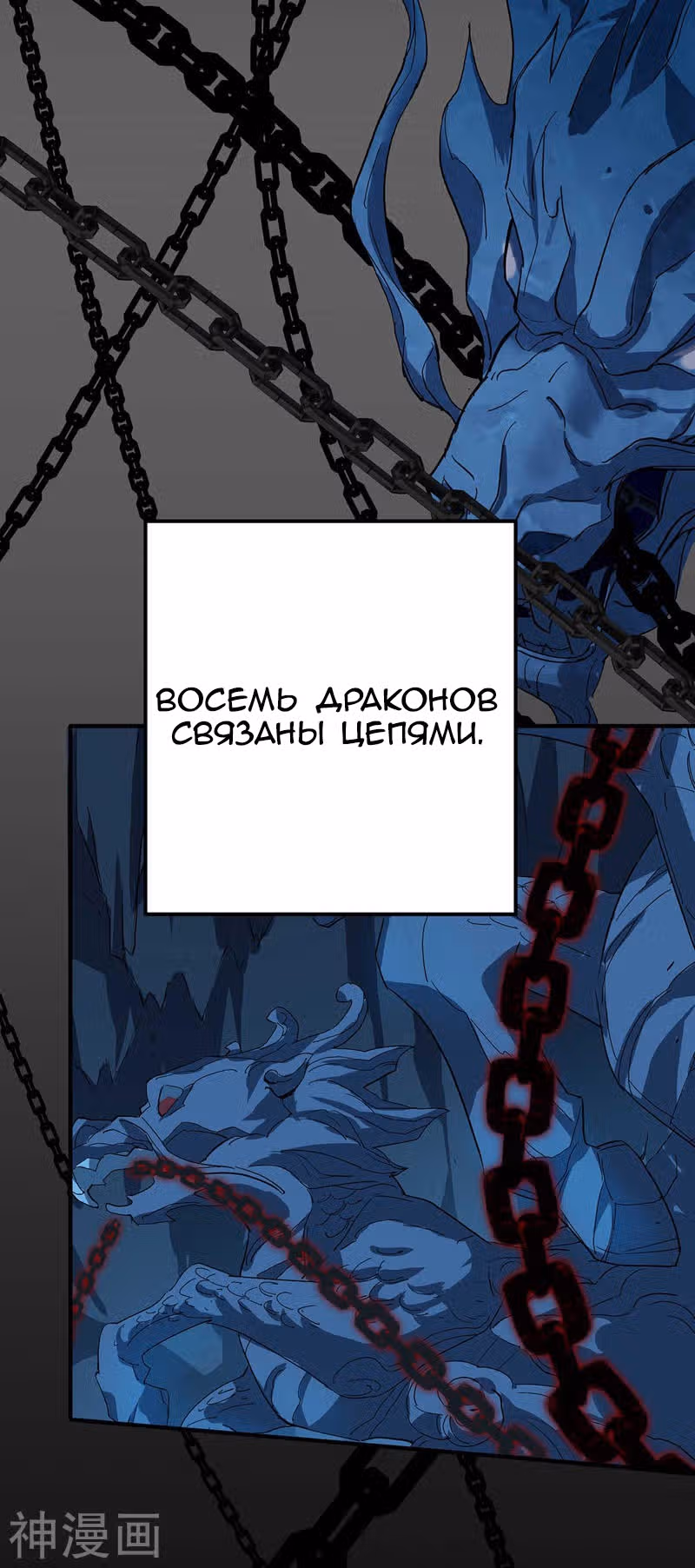 Божественный доктор против короля демонов — Том 1 · Глава 5, страница 14