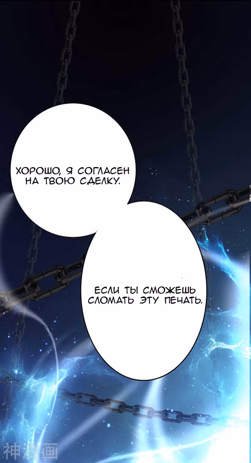 Божественный доктор против короля демонов — Том 1 · Глава 5, страница 27