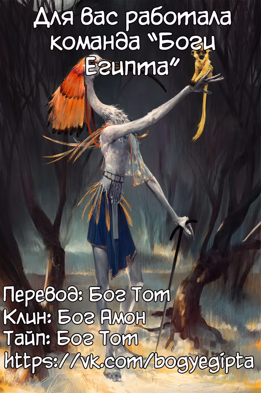 Красный Дух — Том 1 · Глава 8, страница 11