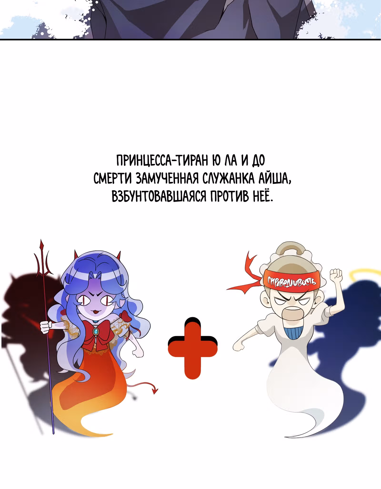 Сотня способов убить принцессу — Том 1 · Глава 2, страница 13
