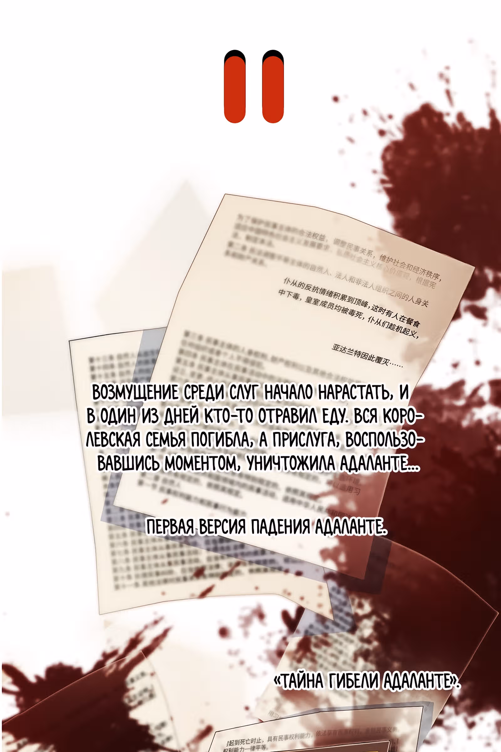 Сотня способов убить принцессу — Том 1 · Глава 2, страница 14