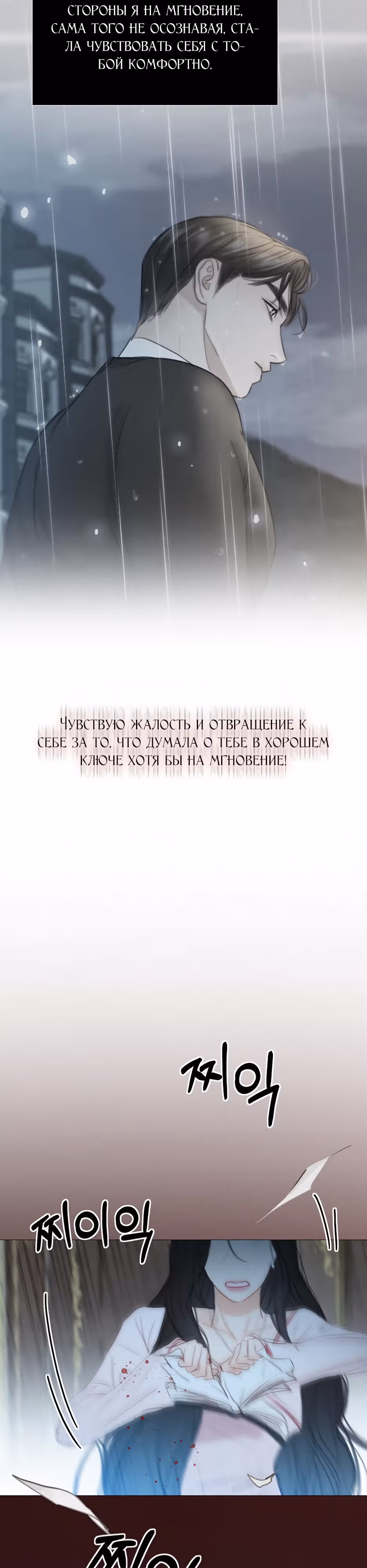 Серена — Том 1 · Глава 42, страница 39