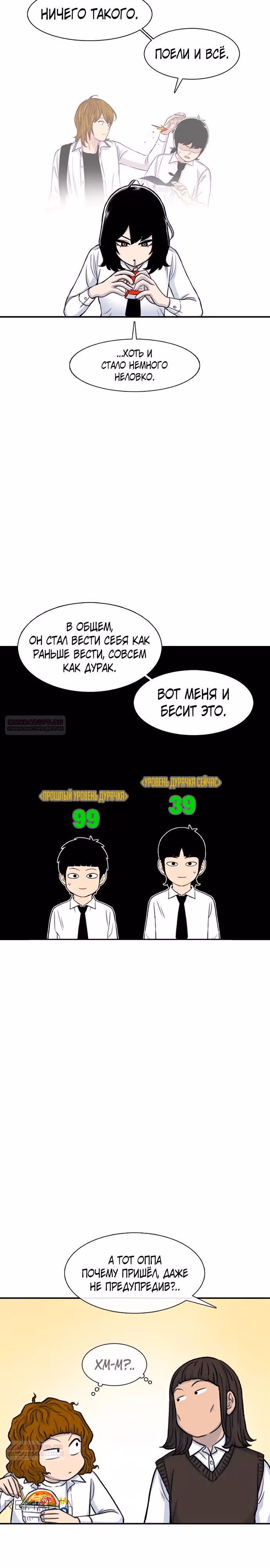 Магазин Звездного Женьшеня — Том 1 · Глава 107, страница 14