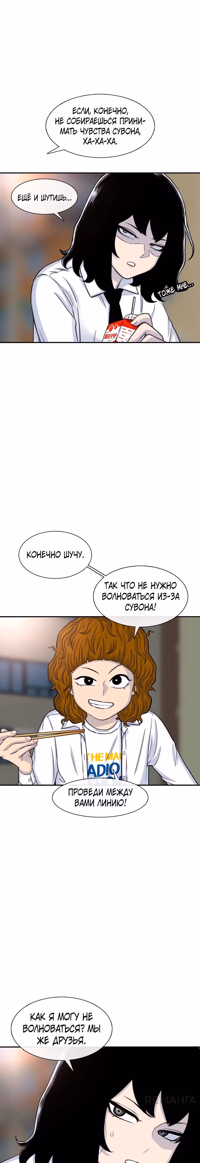 Магазин Звездного Женьшеня — Том 1 · Глава 107, страница 17