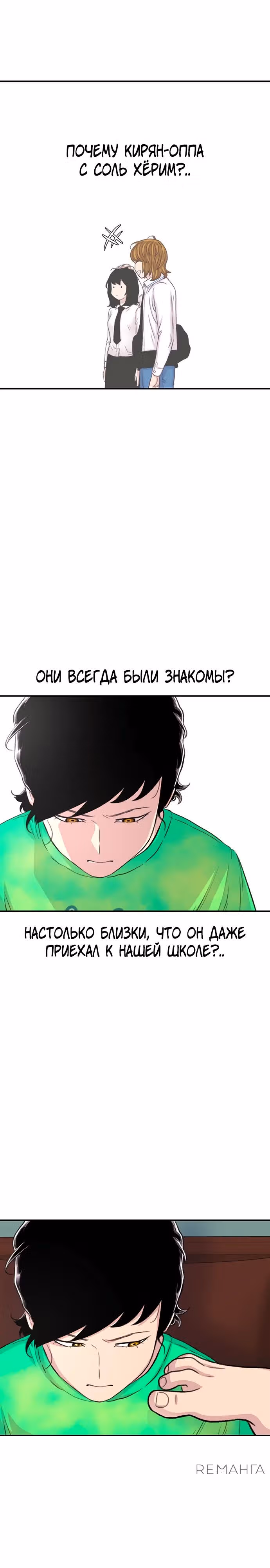 Магазин Звездного Женьшеня — Том 1 · Глава 107, страница 21