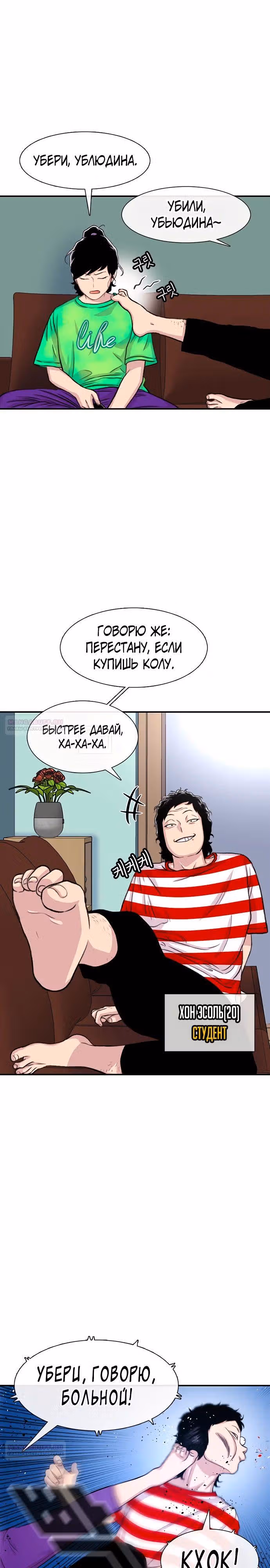 Магазин Звездного Женьшеня — Том 1 · Глава 107, страница 22