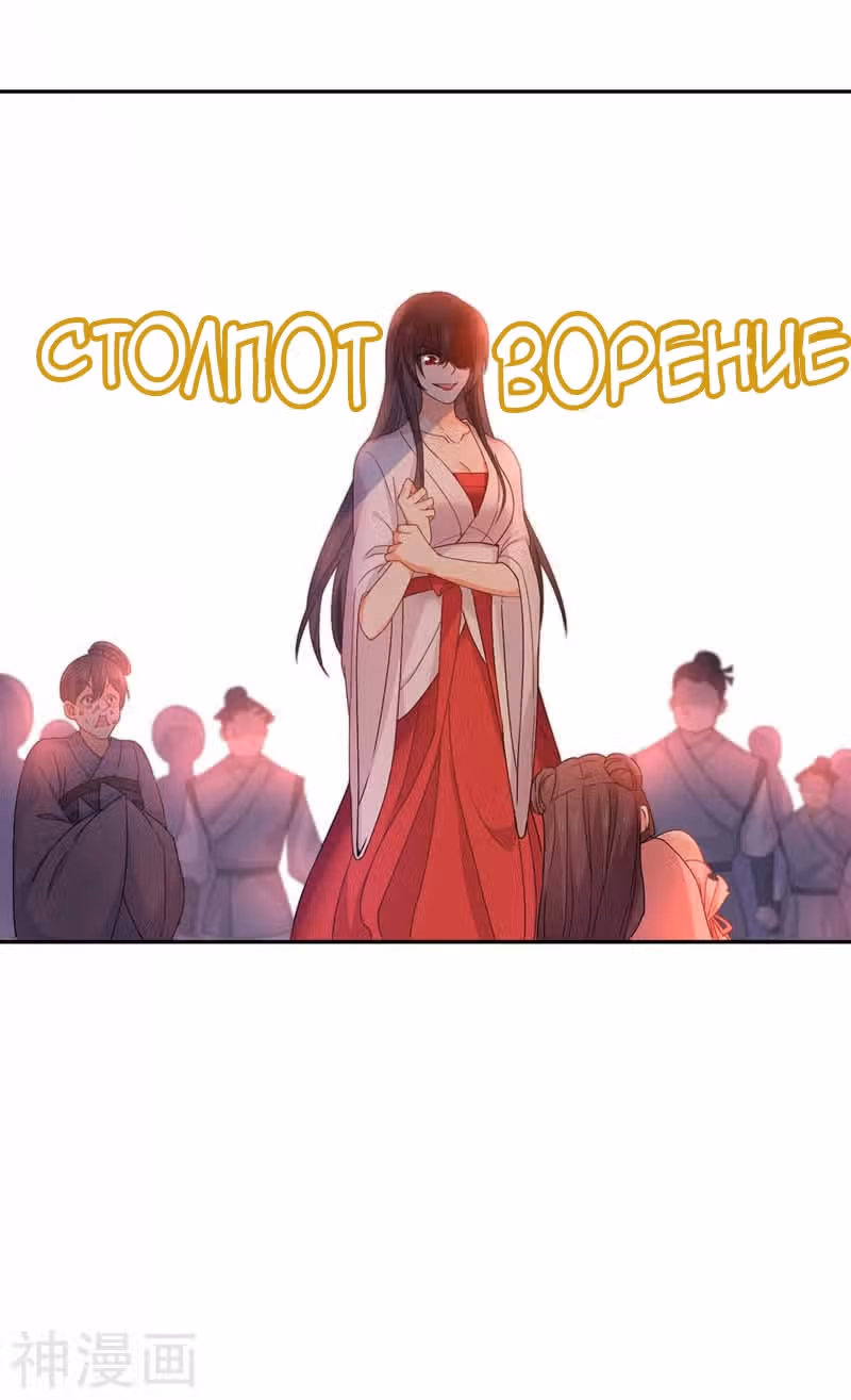 Божественный доктор против короля демонов — Том 1 · Глава 7, страница 25