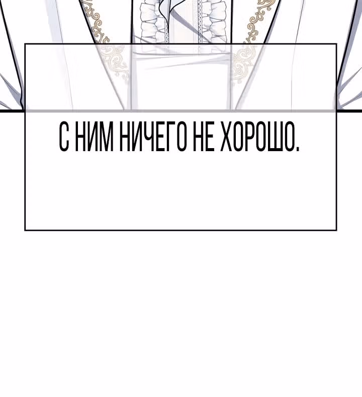 Только троньте моего братика, и всем вам конец — Том 2 · Глава 74, страница 39