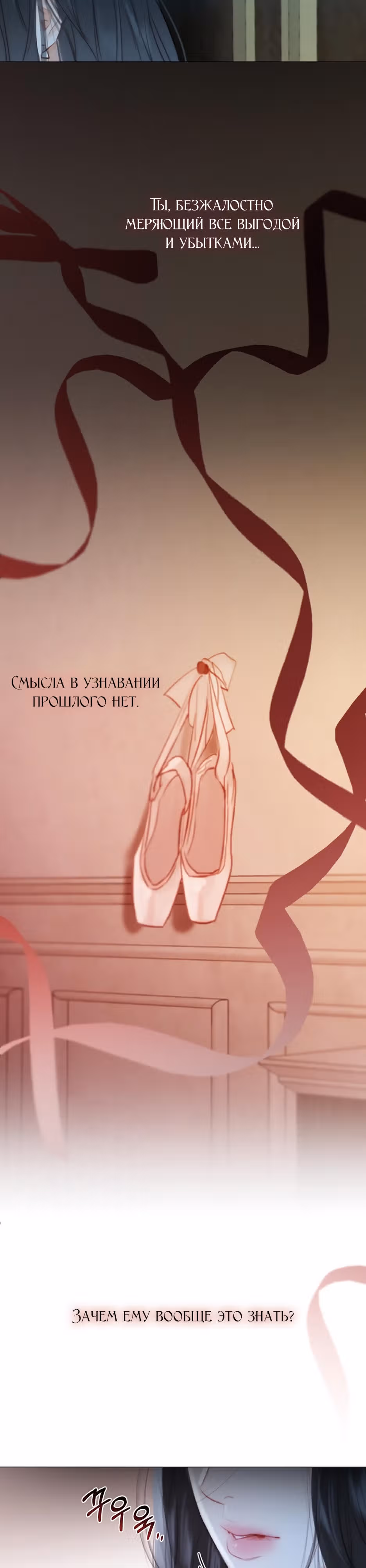 Серена — Том 1 · Глава 43, страница 30
