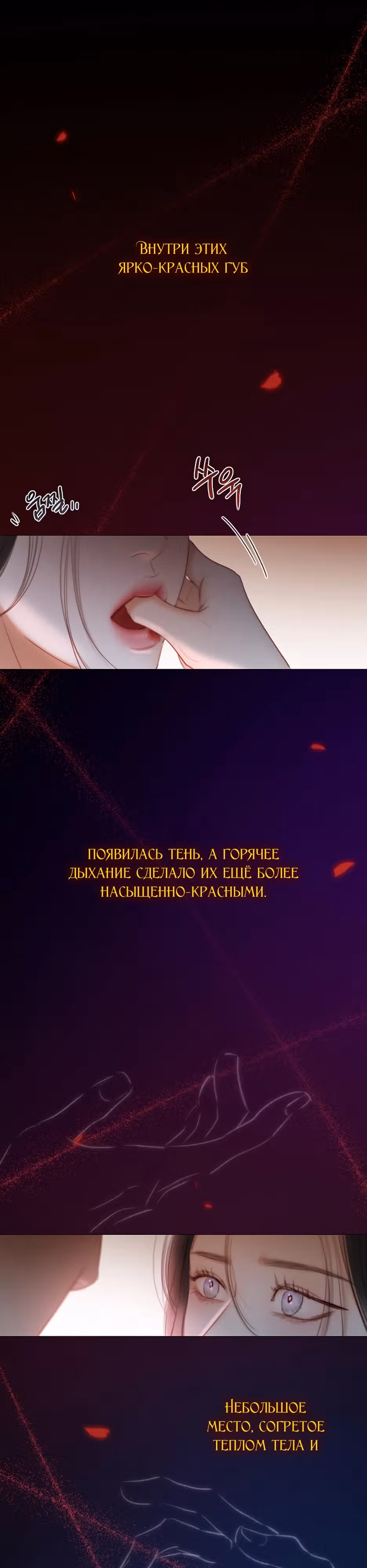 Серена — Том 1 · Глава 43, страница 36