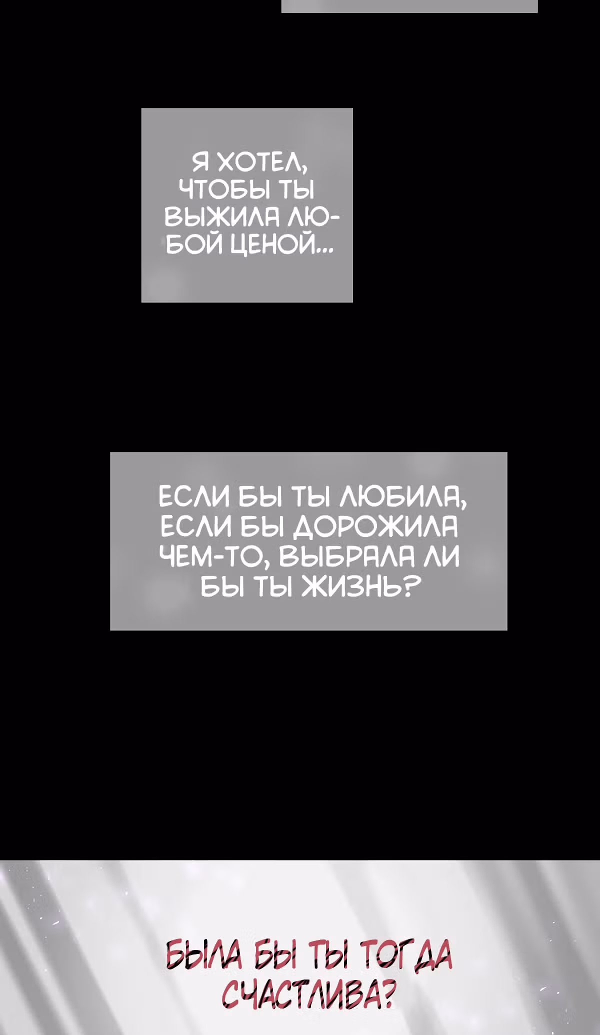 Я вынуждена любить злодея — Том 1 · Глава 0, страница 24