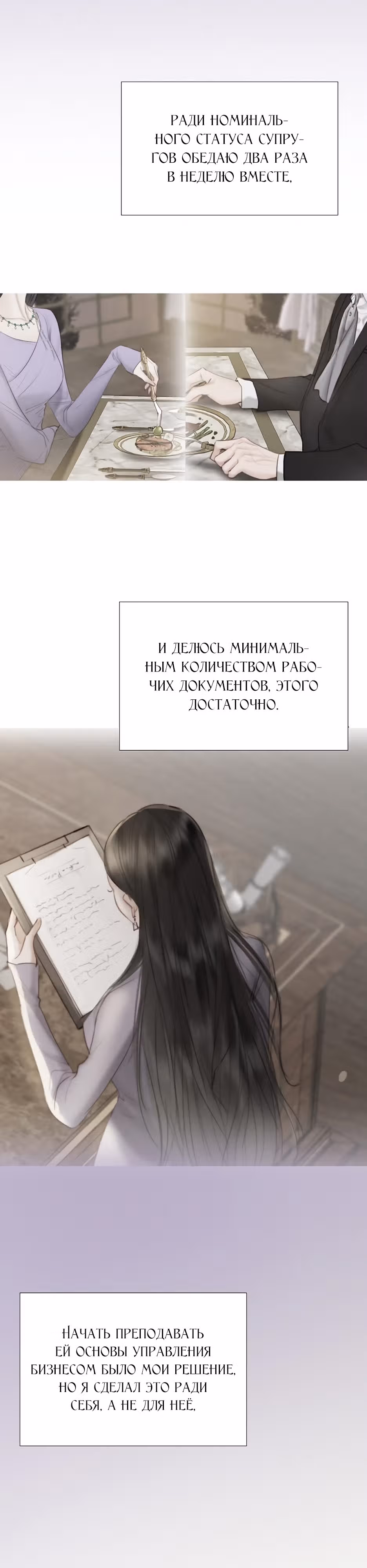 Серена — Том 1 · Глава 44, страница 2