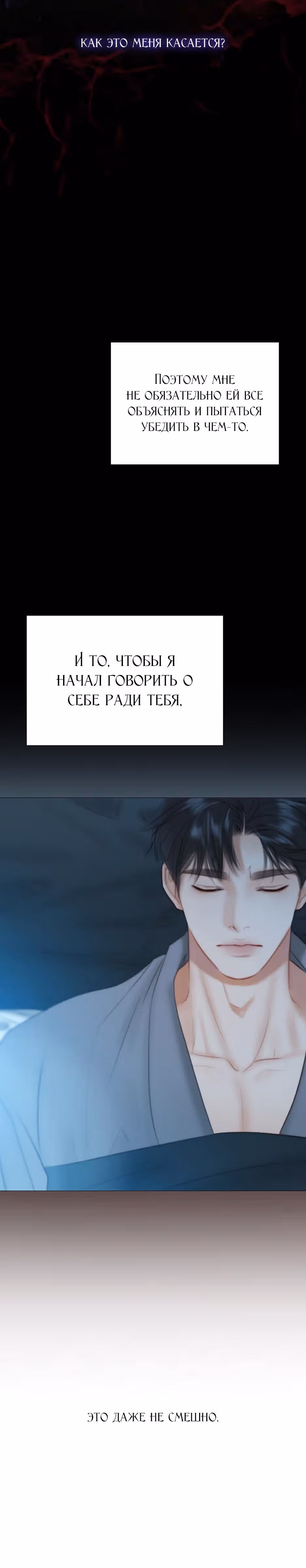 Серена — Том 1 · Глава 44, страница 4