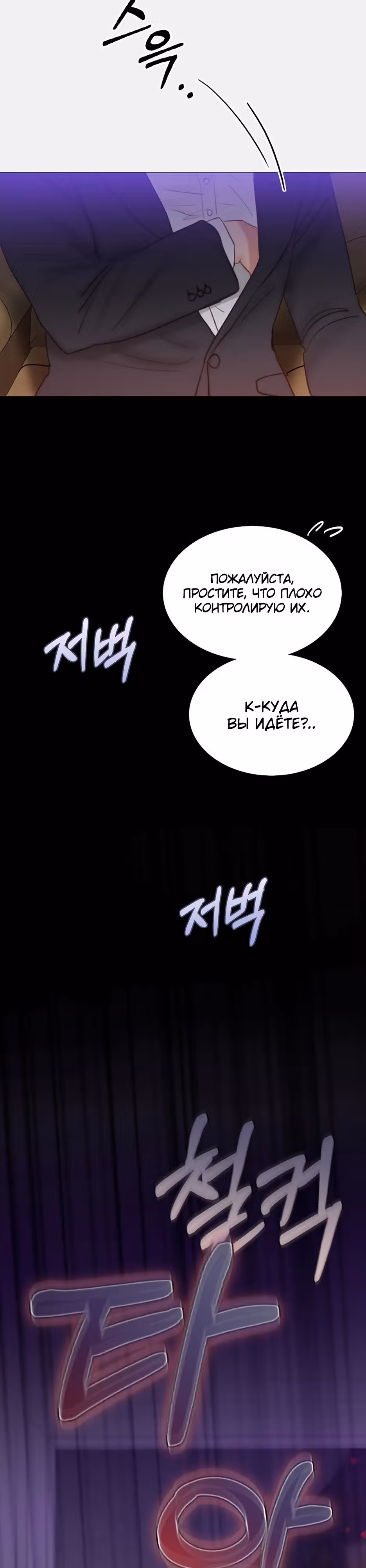 Серена — Том 1 · Глава 44, страница 37