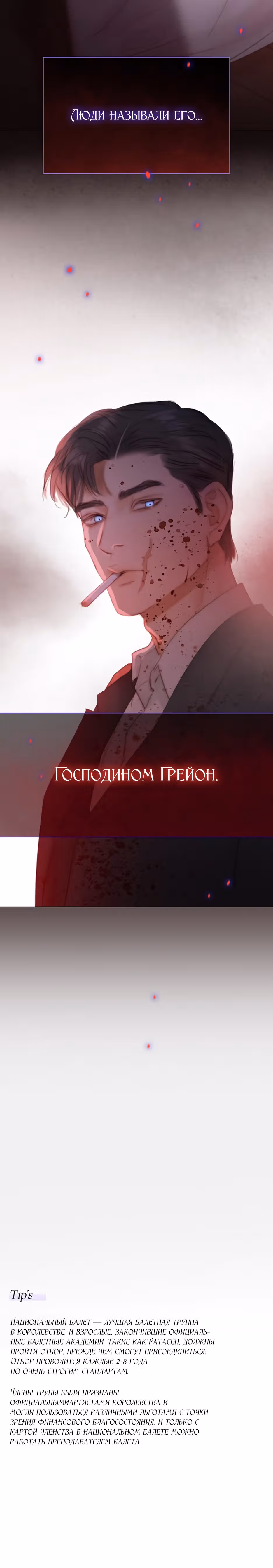 Серена — Том 1 · Глава 44, страница 44
