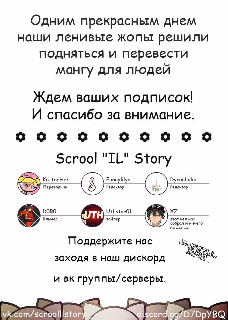 Красный Дух — Том 1 · Глава 19, страница 12
