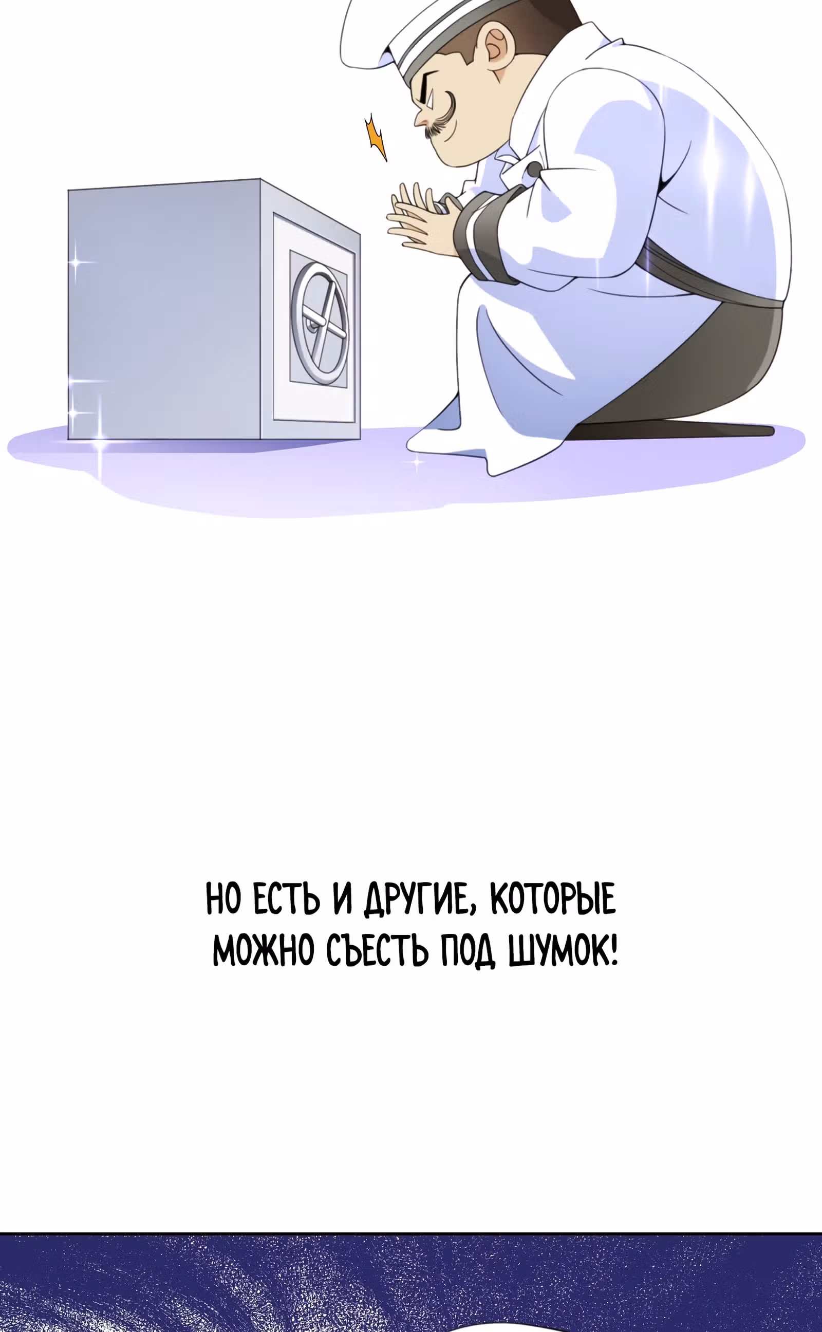 Сотня способов убить принцессу — Том 1 · Глава 4, страница 18