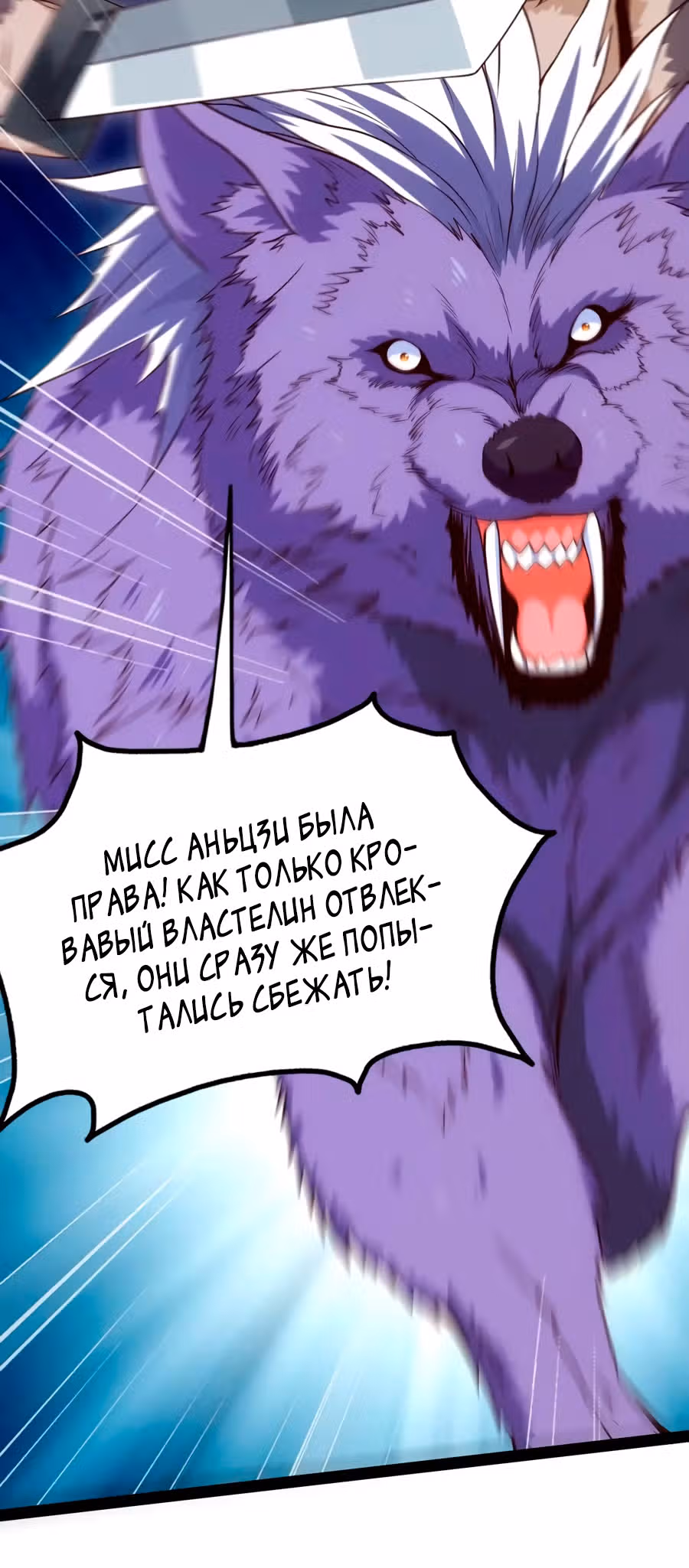 Прокачка в альтернативном мире — Том 1 · Глава 89, страница 4