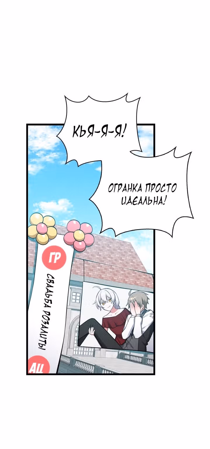 Только троньте моего братика, и всем вам конец — Том 2 · Глава 73, страница 2