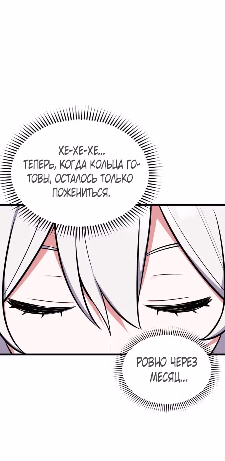 Только троньте моего братика, и всем вам конец — Том 2 · Глава 73, страница 6