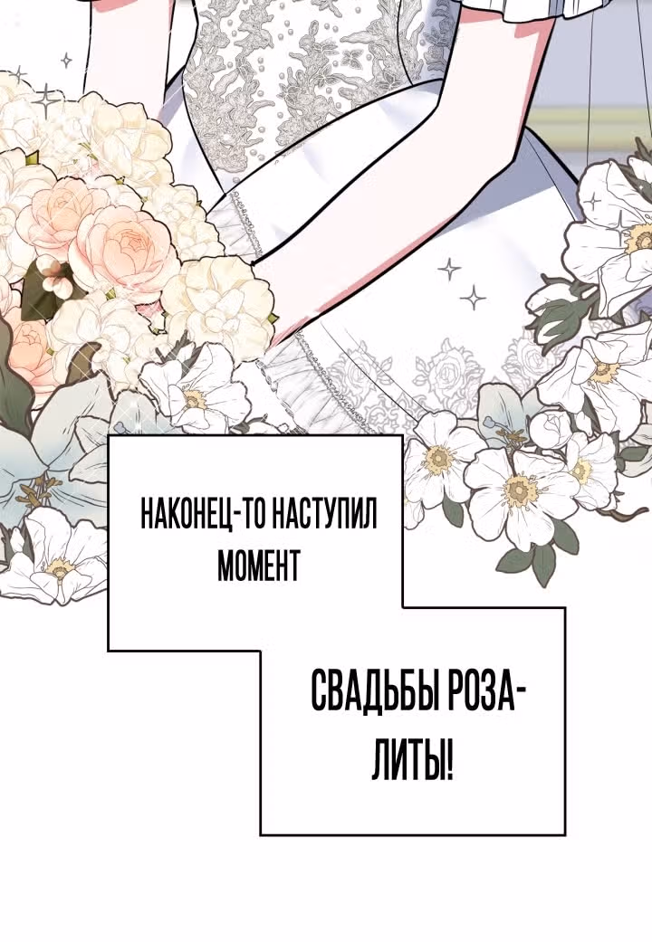 Только троньте моего братика, и всем вам конец — Том 2 · Глава 73, страница 61