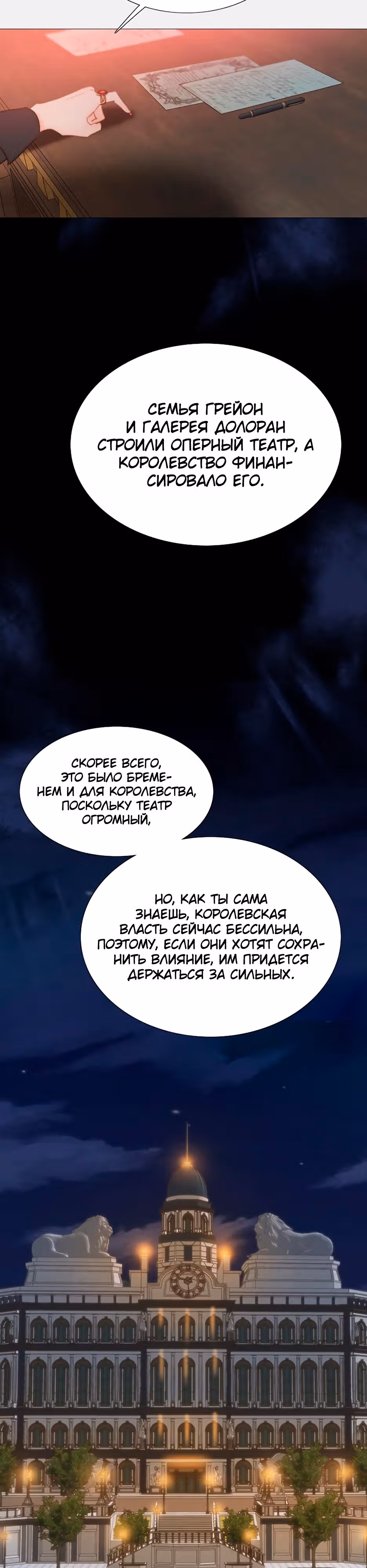 Серена — Том 1 · Глава 45, страница 17