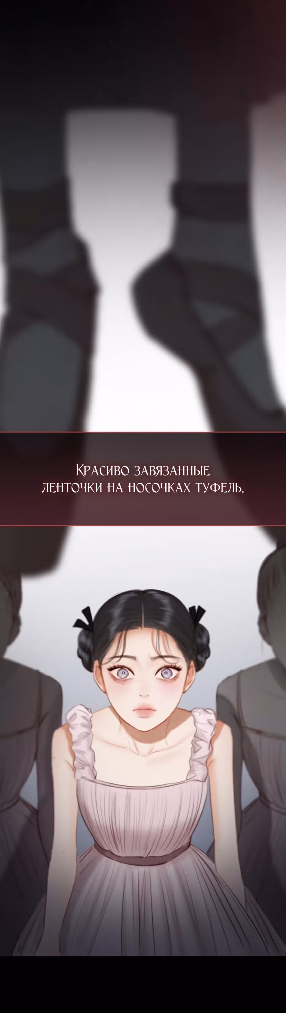 Серена — Том 1 · Глава 45, страница 30