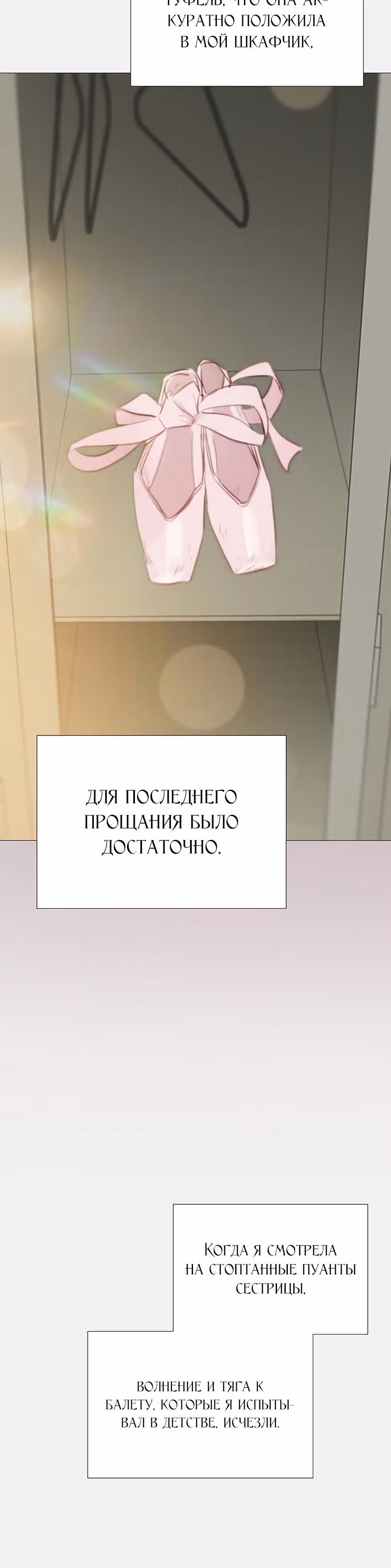 Серена — Том 1 · Глава 45, страница 34