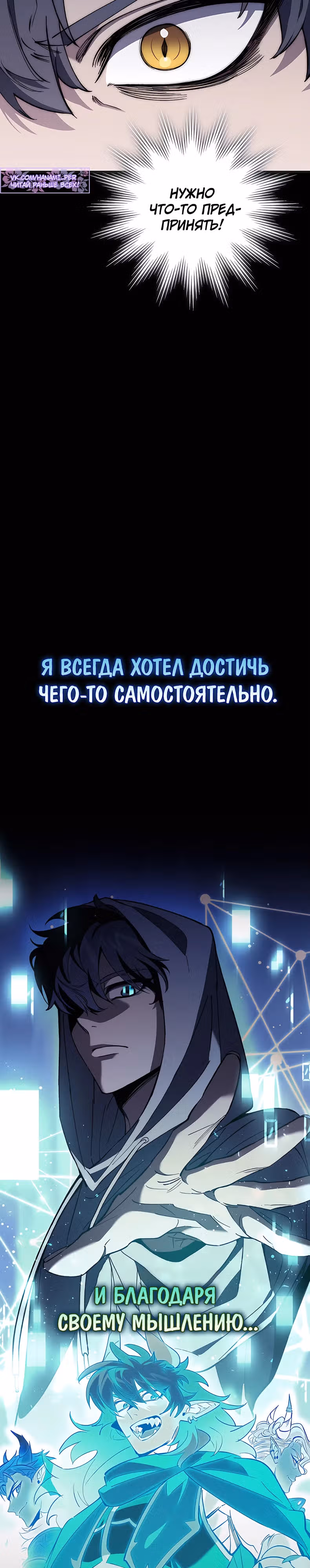Архитектор подземелий — Том 1 · Глава 2, страница 31