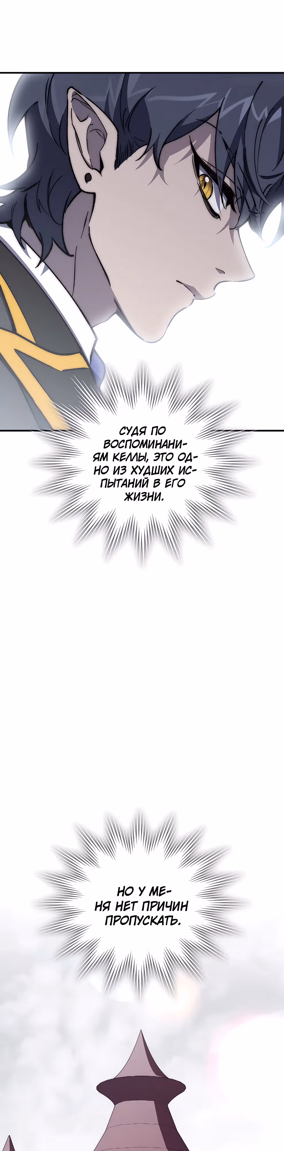 Архитектор подземелий — Том 1 · Глава 2, страница 48