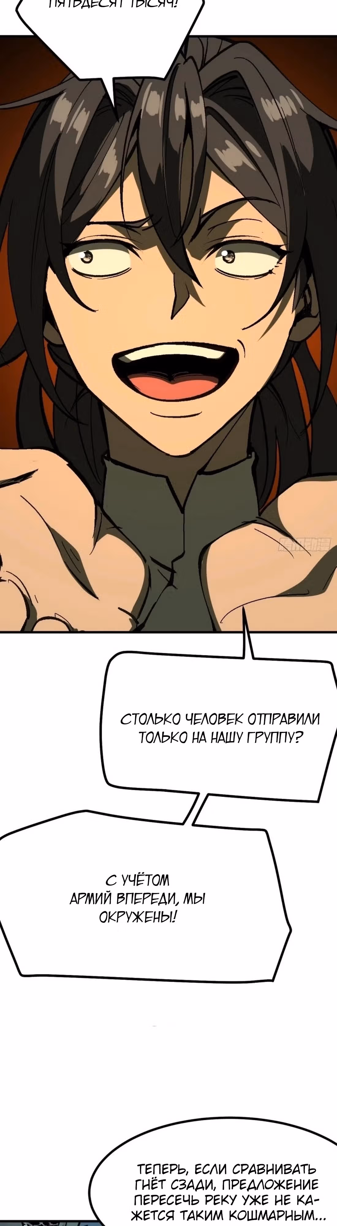 Если не буду осторожен, то прославлюсь на века — Том 1 · Глава 108, страница 12