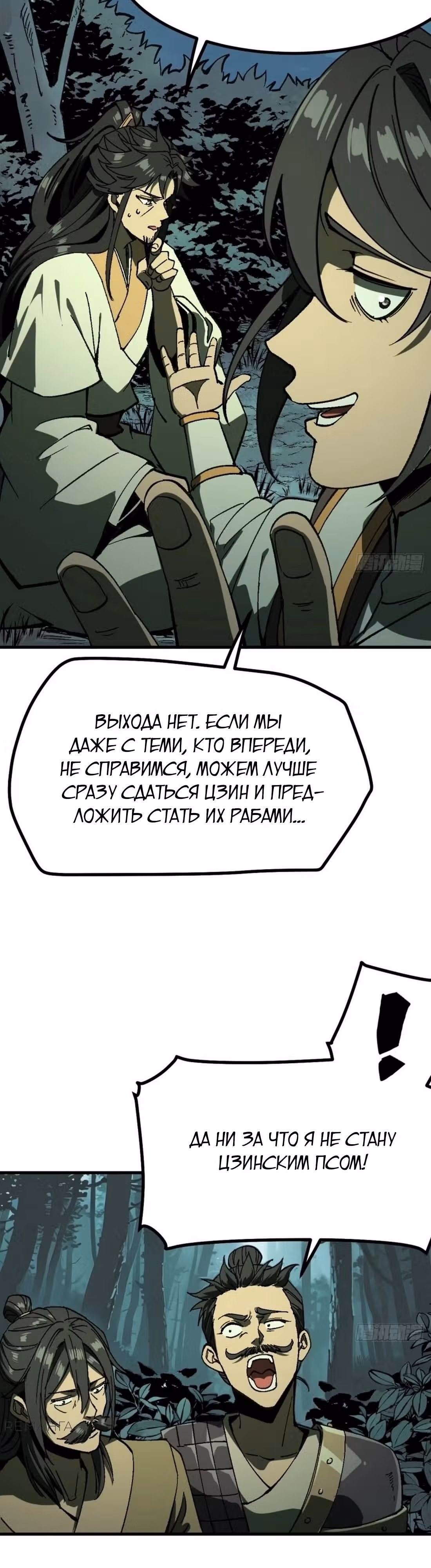 Если не буду осторожен, то прославлюсь на века — Том 1 · Глава 108, страница 13