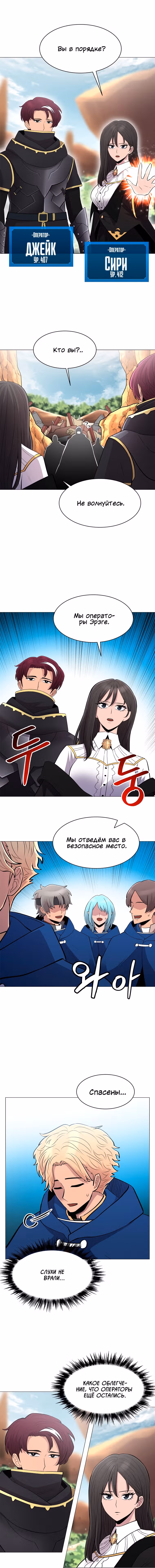 Мастер заточки — Том 1 · Глава 58, страница 7