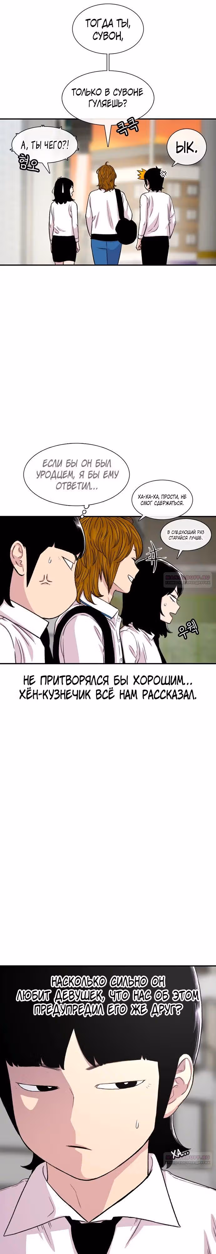 Магазин Звездного Женьшеня — Том 1 · Глава 106, страница 12