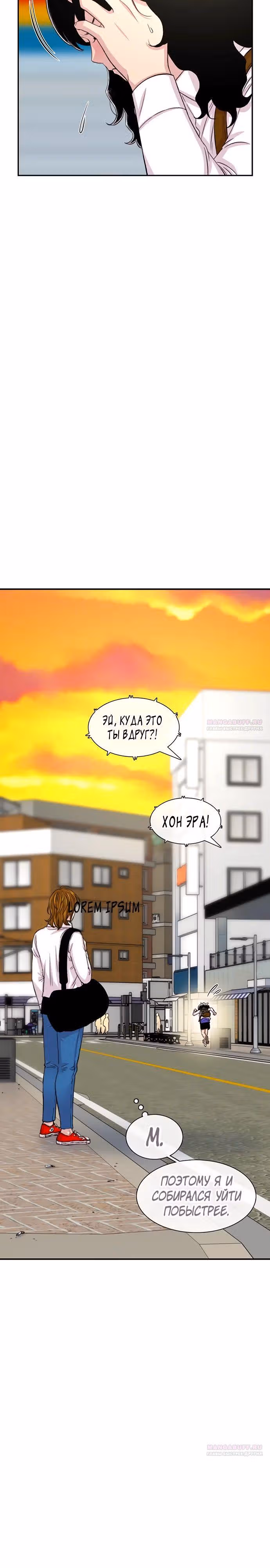 Магазин Звездного Женьшеня — Том 1 · Глава 106, страница 24