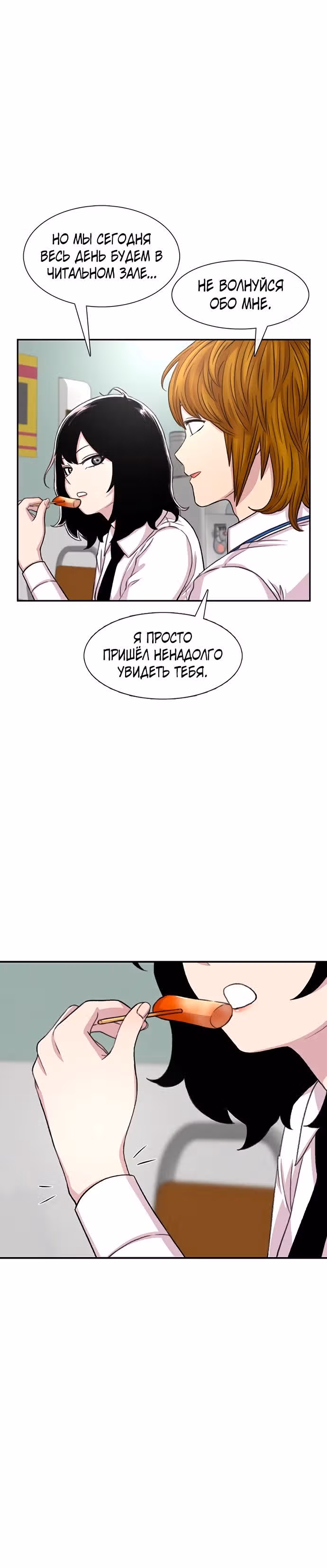 Магазин Звездного Женьшеня — Том 1 · Глава 106, страница 5
