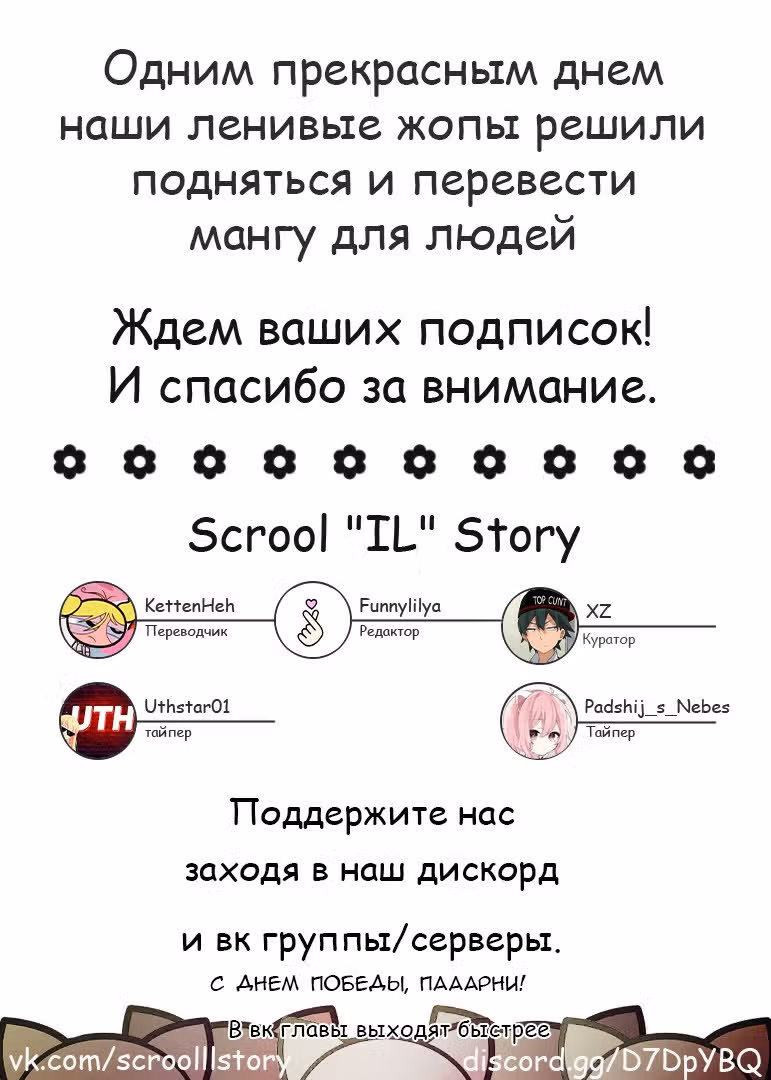 Красный Дух — Том 1 · Глава 27, страница 12