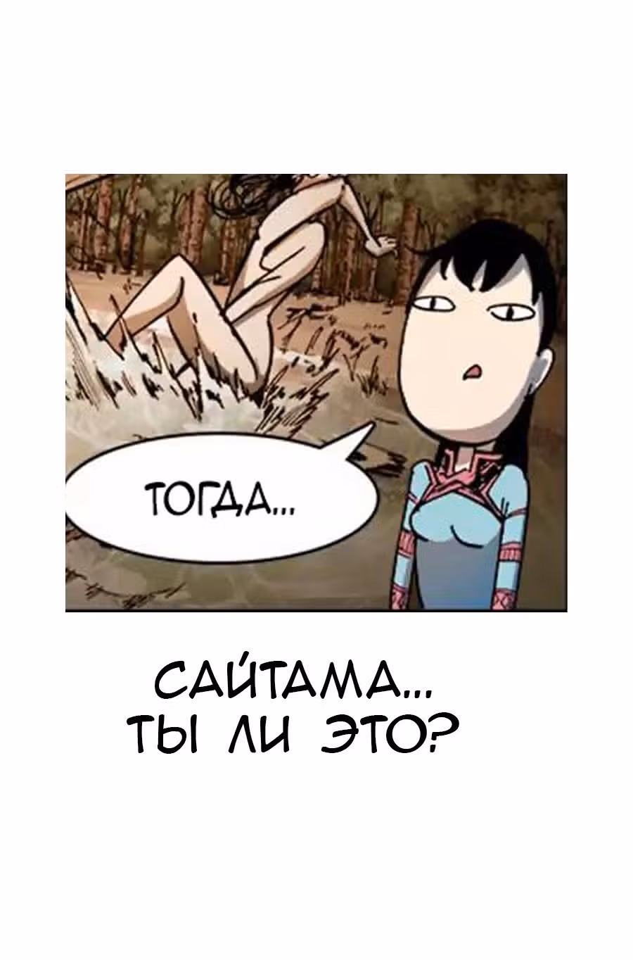Красный Дух — Том 1 · Глава 28, страница 12