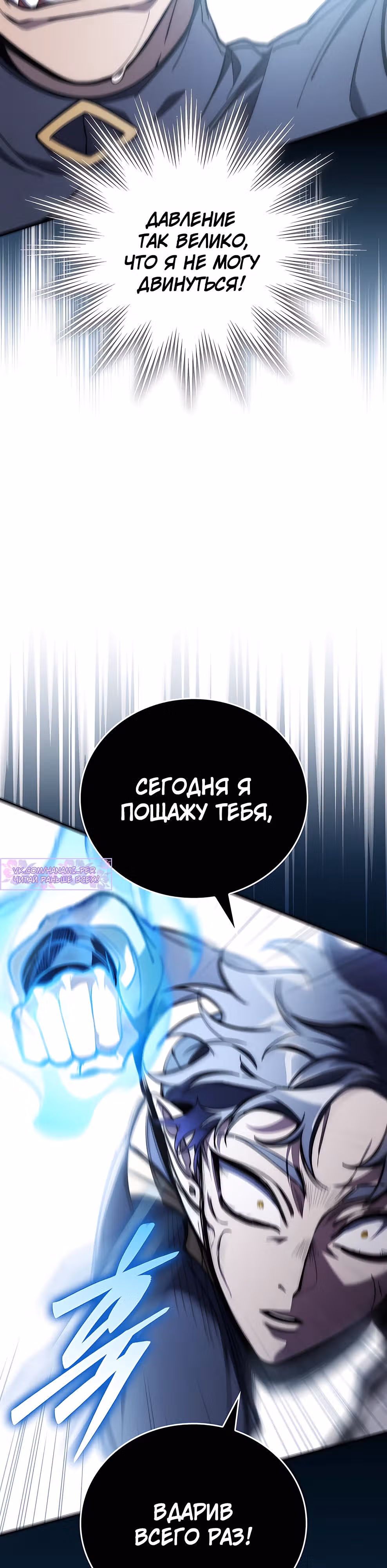 Архитектор подземелий — Том 1 · Глава 3, страница 12