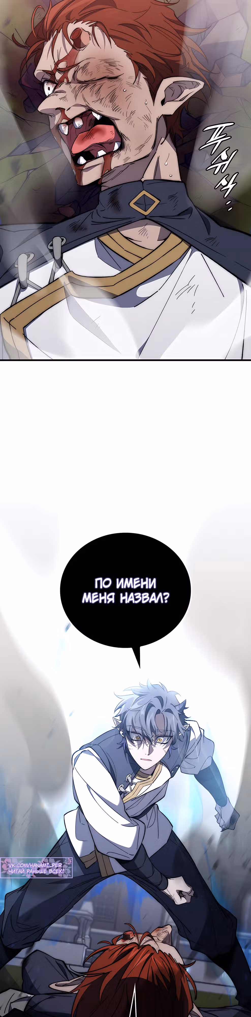 Архитектор подземелий — Том 1 · Глава 3, страница 16
