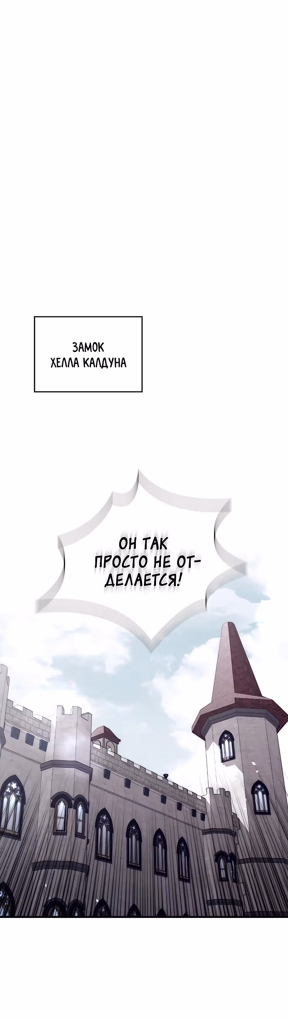 Архитектор подземелий — Том 1 · Глава 3, страница 23