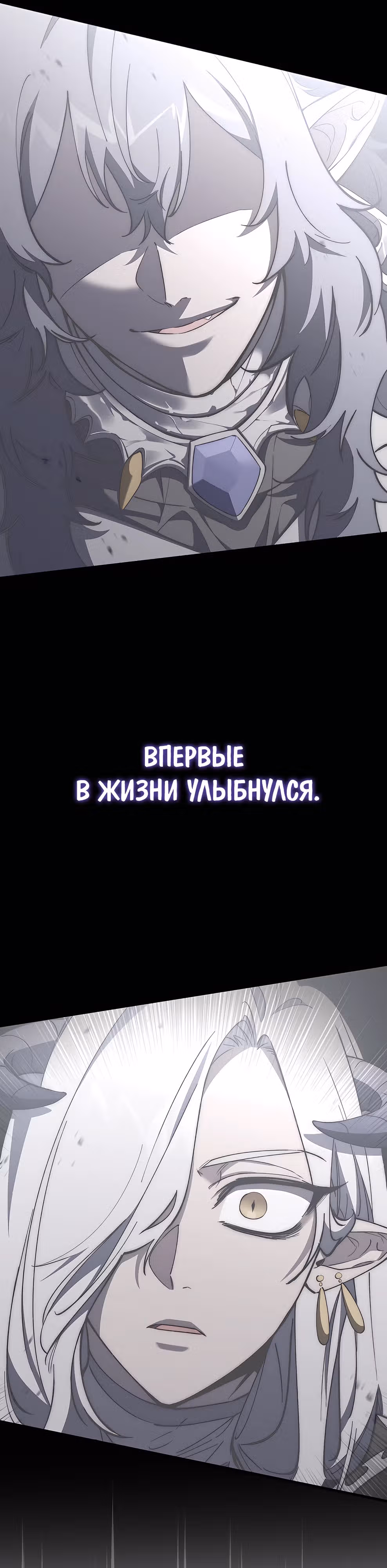 Архитектор подземелий — Том 1 · Глава 3, страница 29